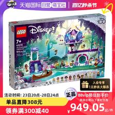 LEGO 乐高 43215 迪士尼公主系列魔法奇缘树屋益智积木玩具礼物 949.05元