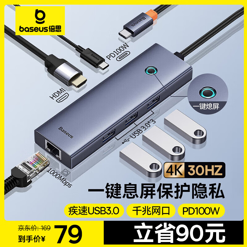 BASEUS 倍思 拓展坞Type-C扩展坞USB3.0千兆网口转接头HUB分线转换器PD充电4K高清