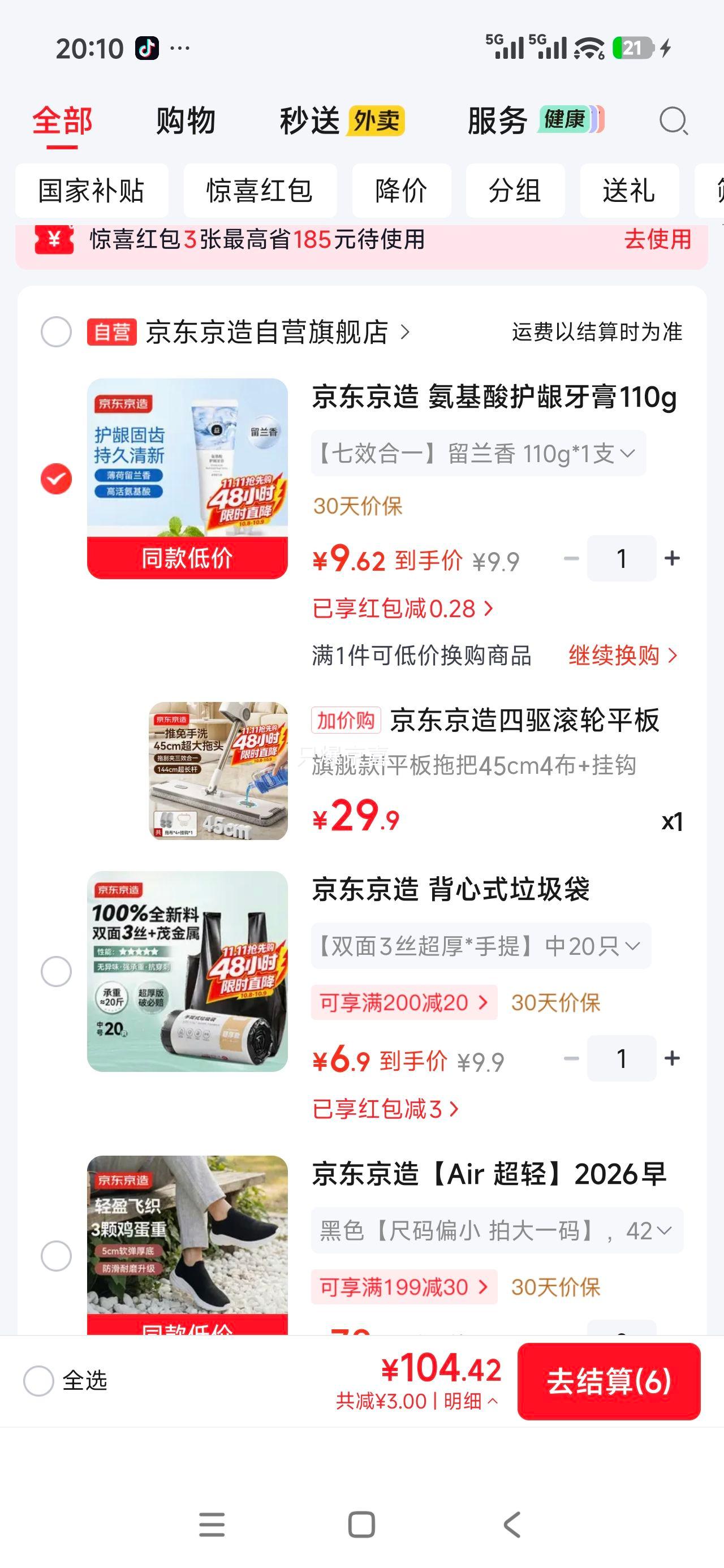 京东京造 四驱滚轮平板拖把 45cm 洗拖一体 含4块拖布 29.9元 - 86线报 京东京造 四驱滚轮平板拖把 45cm 洗拖一体 含4块拖布 29.9元 - 86线报