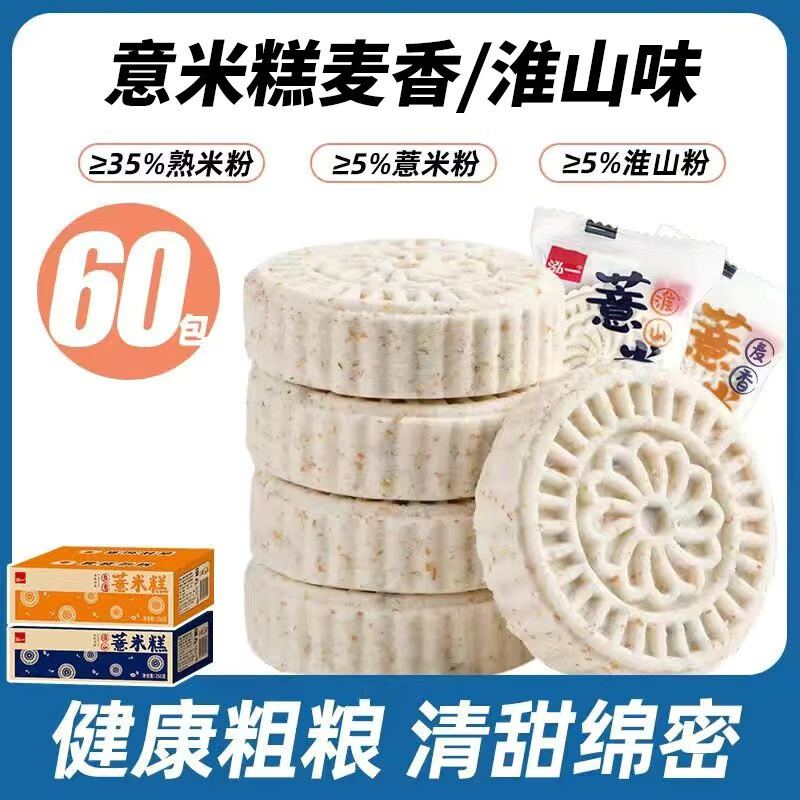 泓一 薏米糕 1000g（60块） 11.9元（需用券）