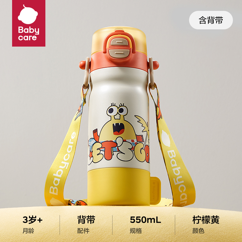 babycare 四合一儿童保温杯 550ml 93.55元（需用券）