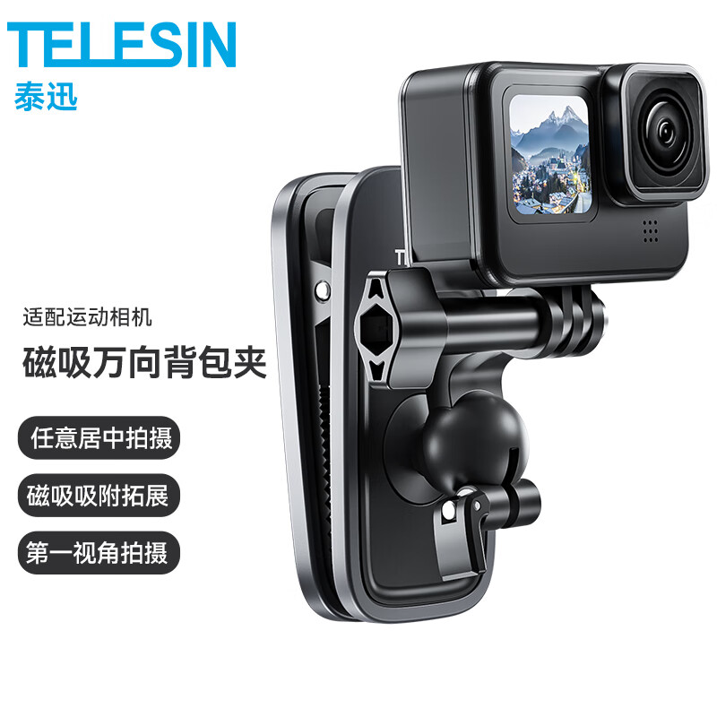 TELESIN 适配GoPro10 9背包夹gopro11配件肩带夹360度可旋转背带运动相机书包夹 49
