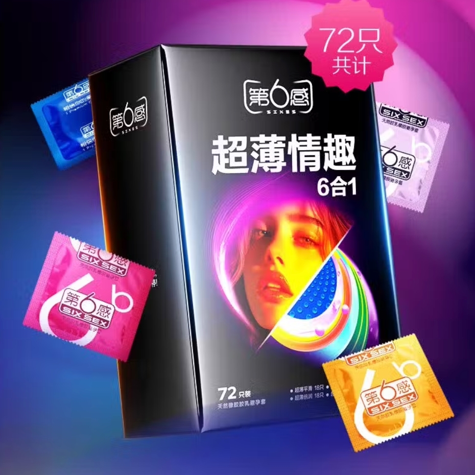 第六感 超薄情趣六合一安全套组合 72只 23.4元（需买2件，需用券）