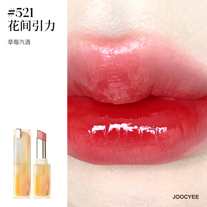 酵色 持妆晶冻粉雾口红 滋润水光雾面哑光彩妆（任选2支） 31.5元（需买2件