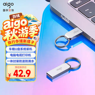 爱国者 64GB USB2.0U盘 办公电脑U盘 U268小巧便携金属优盘 39.9元 - 86线报 爱国者 64GB USB2.0U盘 办公电脑U盘 U268小巧便携金属优盘 39.9元 - 86线报