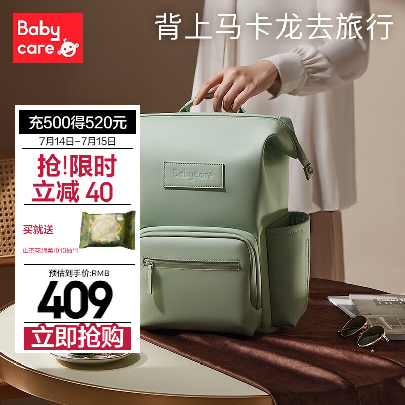 babycare 妈咪包2022年新款时尚多功能妈妈外出轻便双肩包 浅嗬绿-大号 379元（