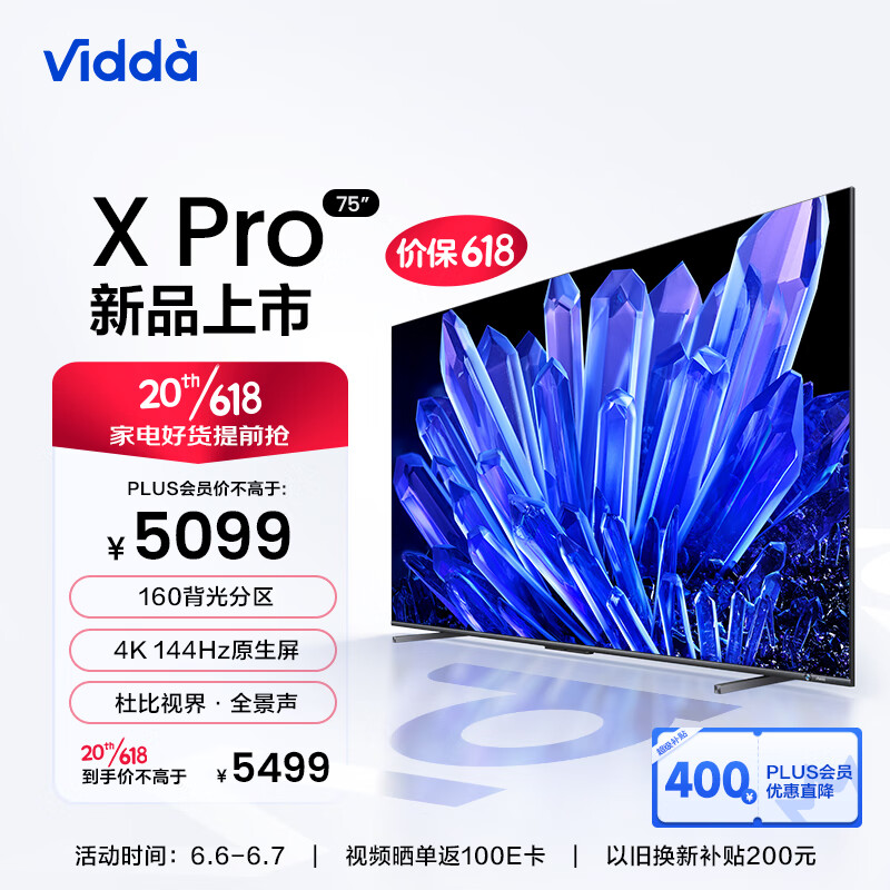 Vidda 海信Vidda 75Q7K 液晶电视 75英寸 4K 3399元（需用券）