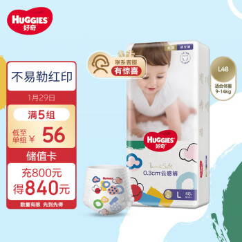 HUGGIES 好奇 金装系列 拉拉裤 XL48片 ￥49.9