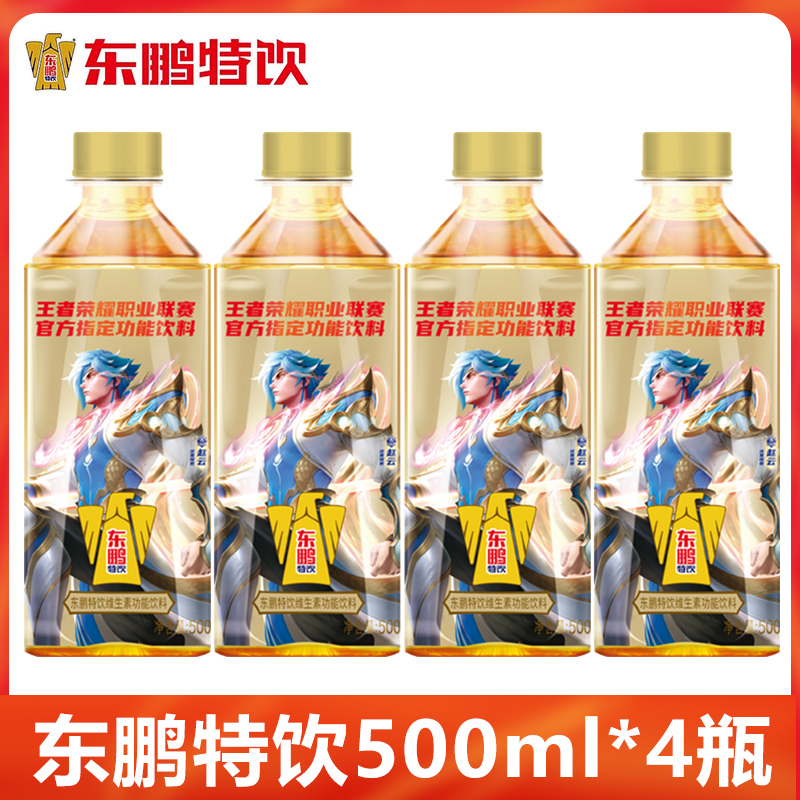 EASTROC 东鹏 特饮维生素功能性饮料500ML*8瓶功能性饮料24大瓶整箱批特价 18.75
