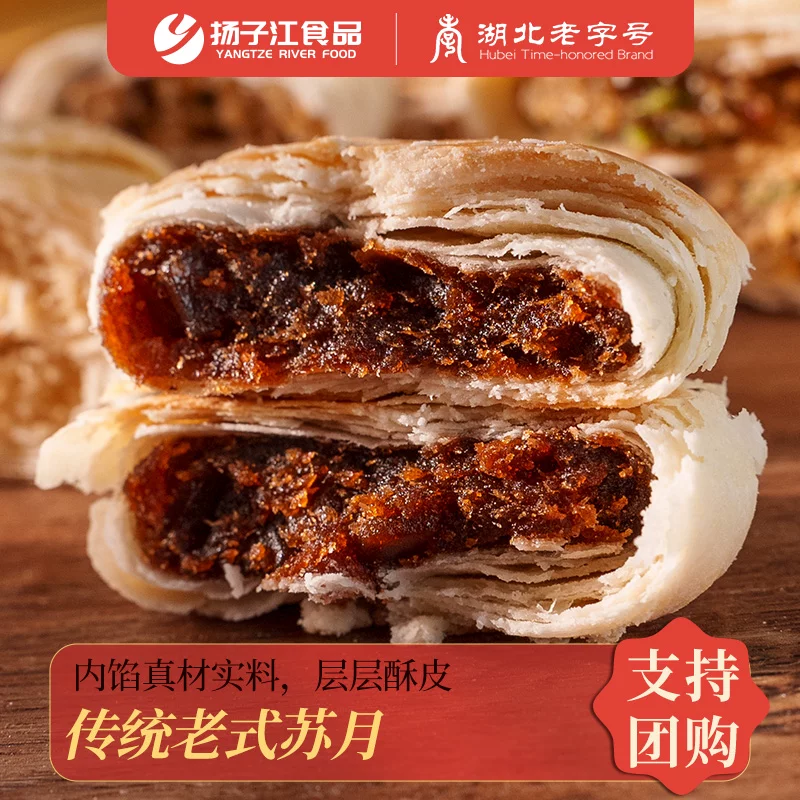 扬子江 老式苏式酥皮月饼50g＊10枚 10.1元淘金币到手7.56元 - 线报酷