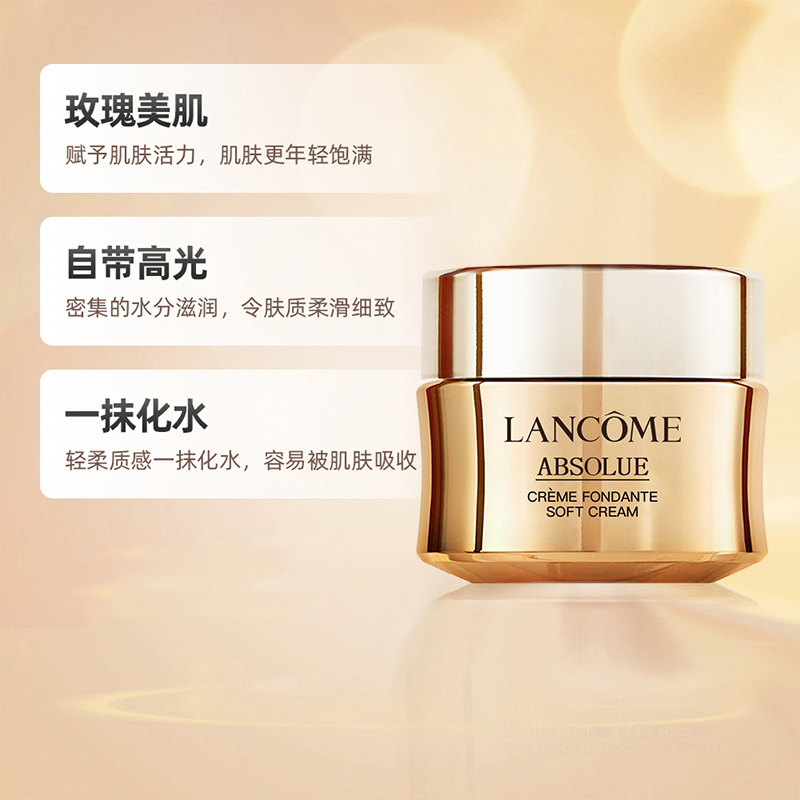 88VIP：LANCOME 兰蔻 菁纯臻颜精萃乳霜（轻盈型）15ml*5 575.8元