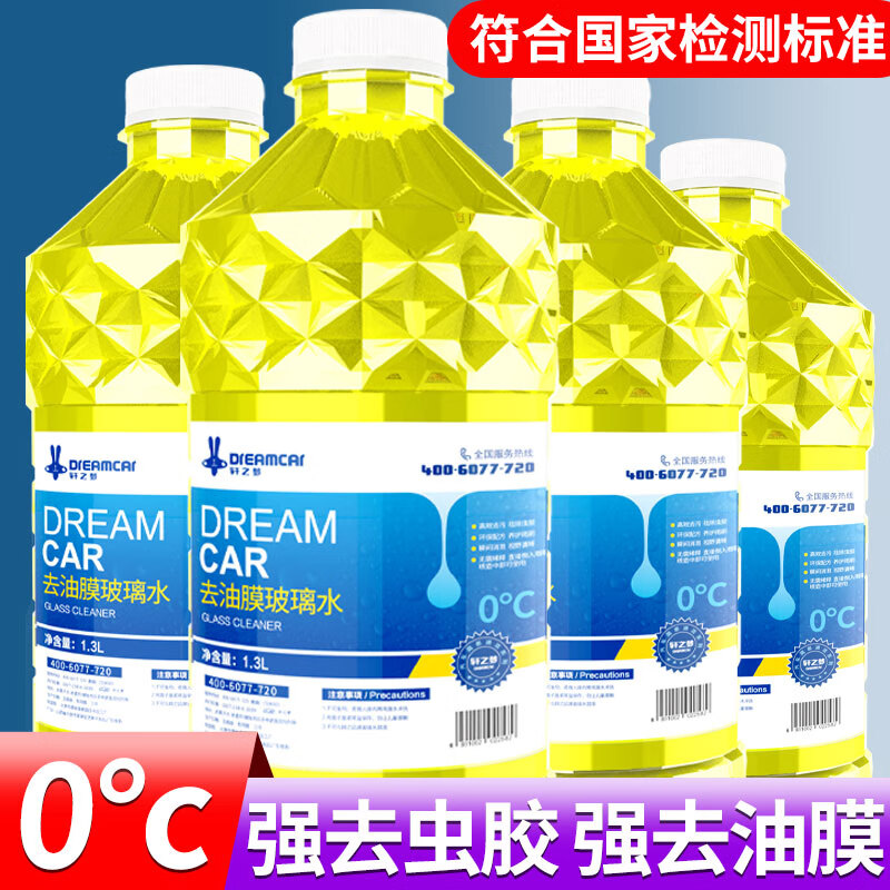 DREAMCAR 轩之梦 4瓶装汽车玻璃水四级功效强力去污冬季防冻-48 18.79元