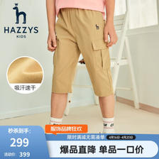HAZZYS 哈吉斯 男童梭织长裤 浅卡其 120 ￥127.01