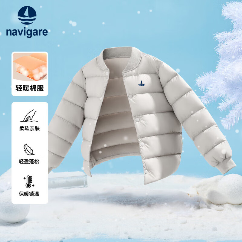 navigare 纳维凯尔 儿童百搭棉服 49.1元（需用券）