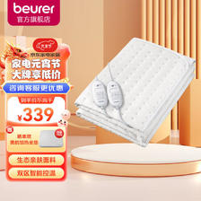 beurer 宝雅乐 TS28 双区温控电热毯 264元（需买2件，共528元）