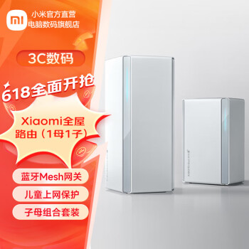 Xiaomi 小米 自营产品 Xiaomi 小米 全屋路由器子母装（1母1子） ￥399
