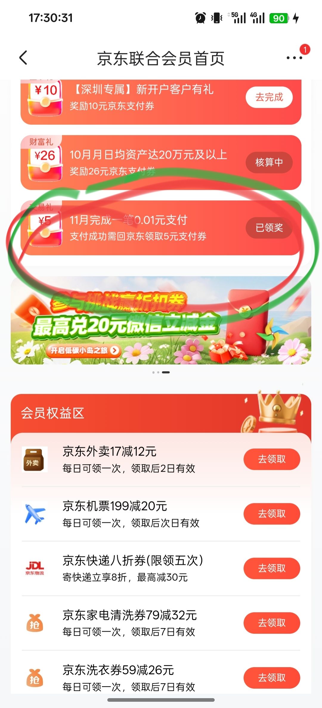 移动端、京东百亿补贴：特仑苏 MENGNIU 蒙牛 特仑苏纯牛奶 250ml*16盒 24元