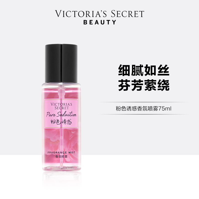 VICTORIA'S SECRET 迷你香氛喷雾丝绒花瓣多香调维密留香 41.95元（需买3件，共125