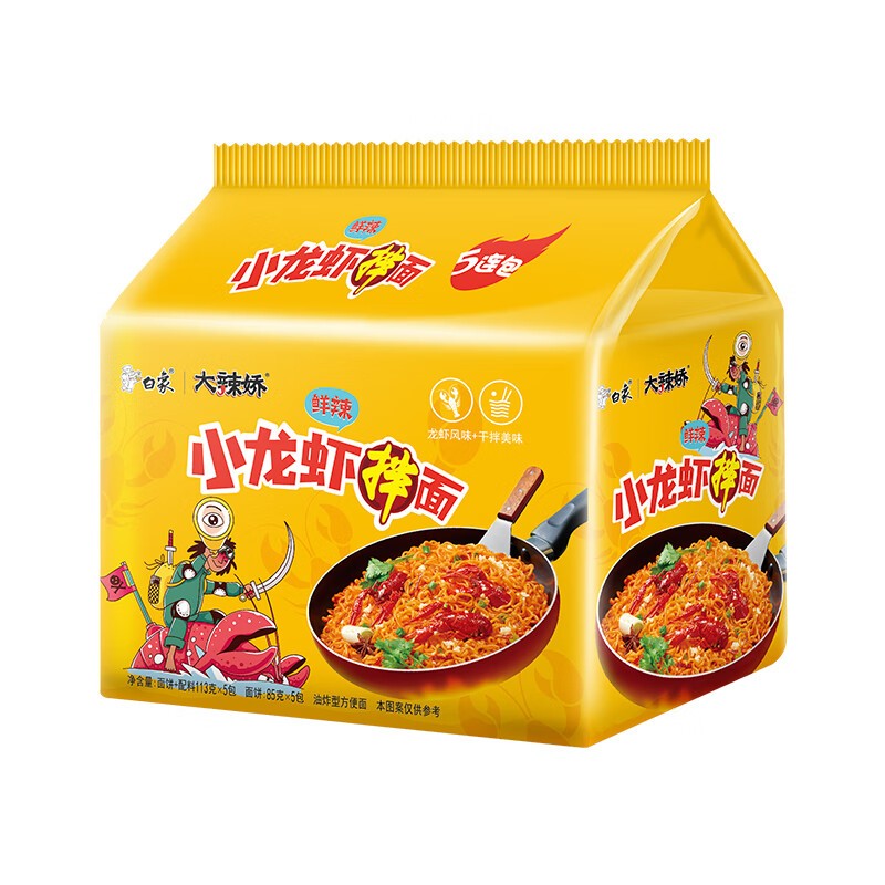 白象 小龙虾拌面 113g*5袋 14.95元