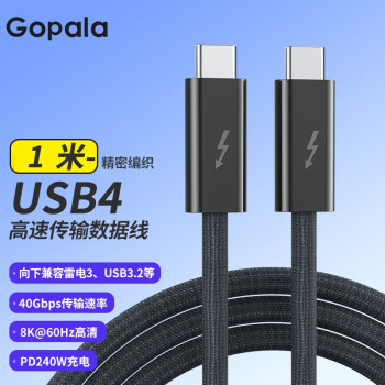 Gopala USB4.0全功能数据线40Gbps双type-c头1米 8K60Hz+PD240W ￥25.7