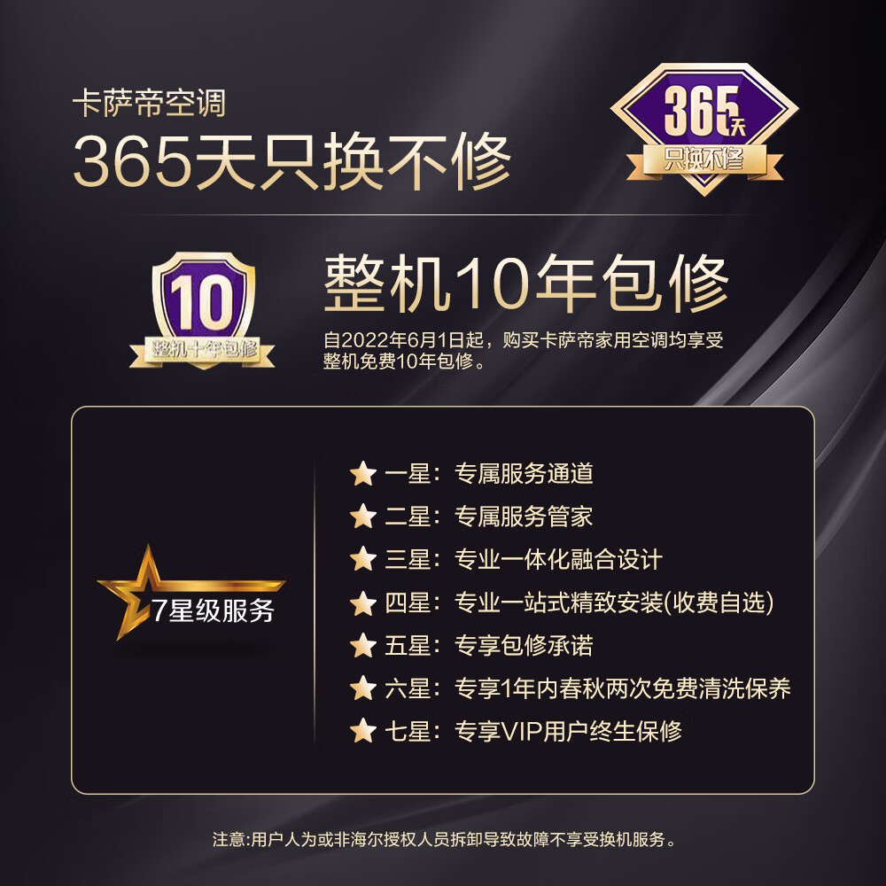 Casarte 卡萨帝 1.5匹 星云 CAS3516BAB(81)U1国家政府补贴 4599元