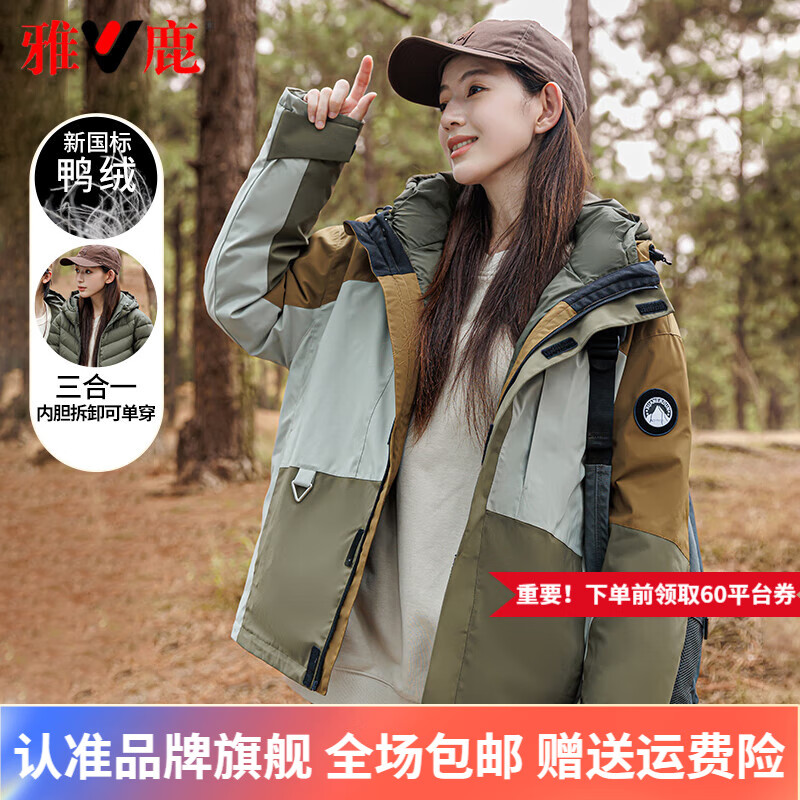 YALU 雅鹿 户外三合一冲锋羽绒服女短款工装派克服冬季外套 棕灰绿 M（100-120