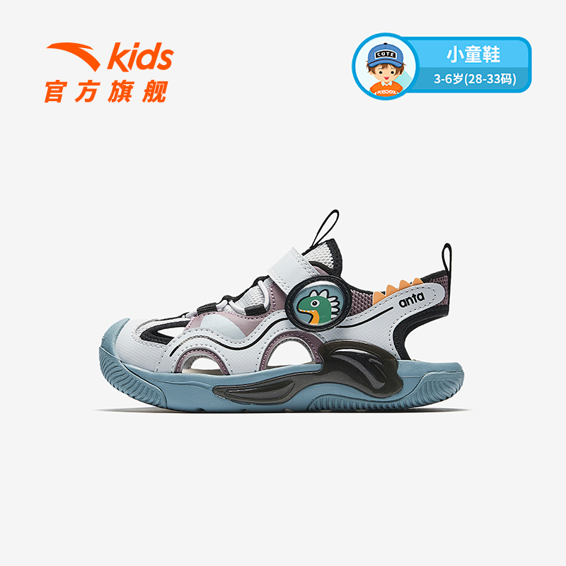 安踏 ANTA 水母|儿童男小童沙滩鞋2025夏季新款防滑耐磨女孩包头凉鞋 194元