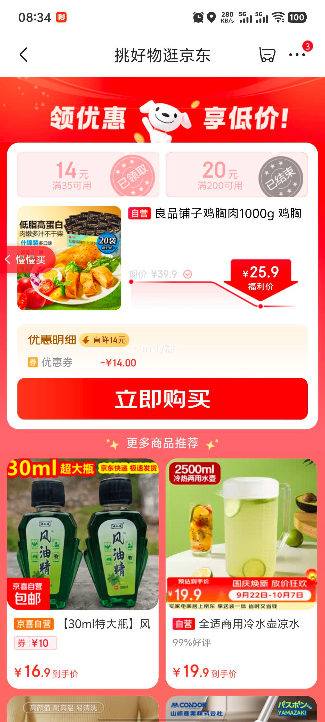 良品铺子 鸡胸肉 1000g 高蛋白即食代餐 25.9元 - 美泡泡