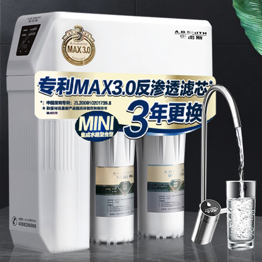 以旧换新补贴：A.O.SMITH 史密斯 MAX3.0 S系列 R2000BG1 反渗透纯水机 800G 2747.21元