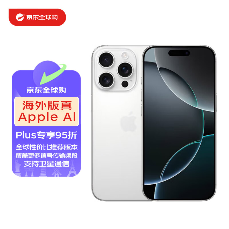 苹果 Apple iPhone 16 Pro Max 1TB 白色钛金属海外真AI 海外日版-预激活 单SIM卡 Esim