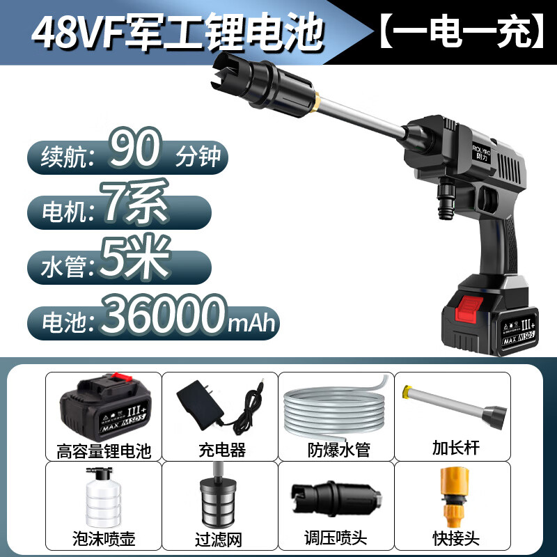 ROLYRO 朗力 无线高压水枪 150W 水压单电池 5米防爆水管10倍 378元（需用券）