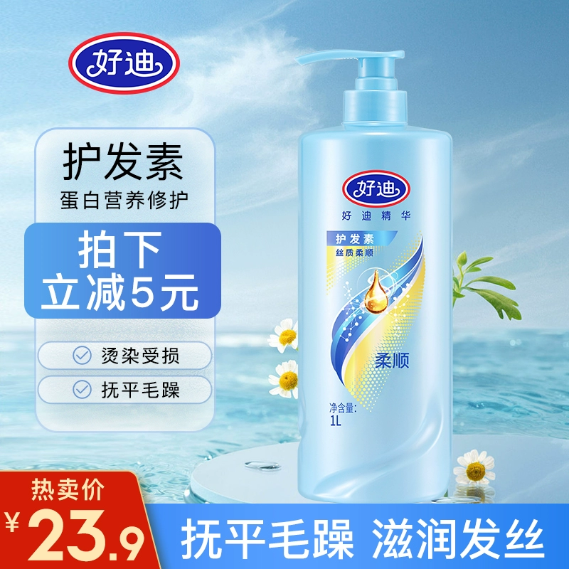 好迪 精华护发素*1000ml ￥13.9