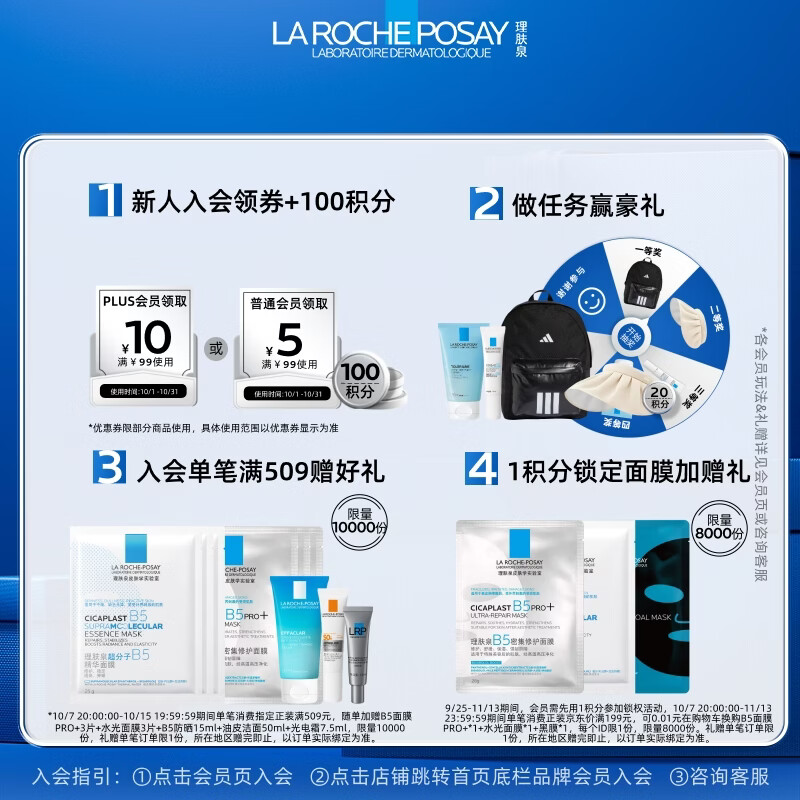 理肤泉 5%高浓度B5蓝水200ml*2补水保湿赠b5面膜pro3片+水光面膜3片+b5防晒15ml+油皮洁面50ml+光电霜7.5ml 187.94元 - 线报酷