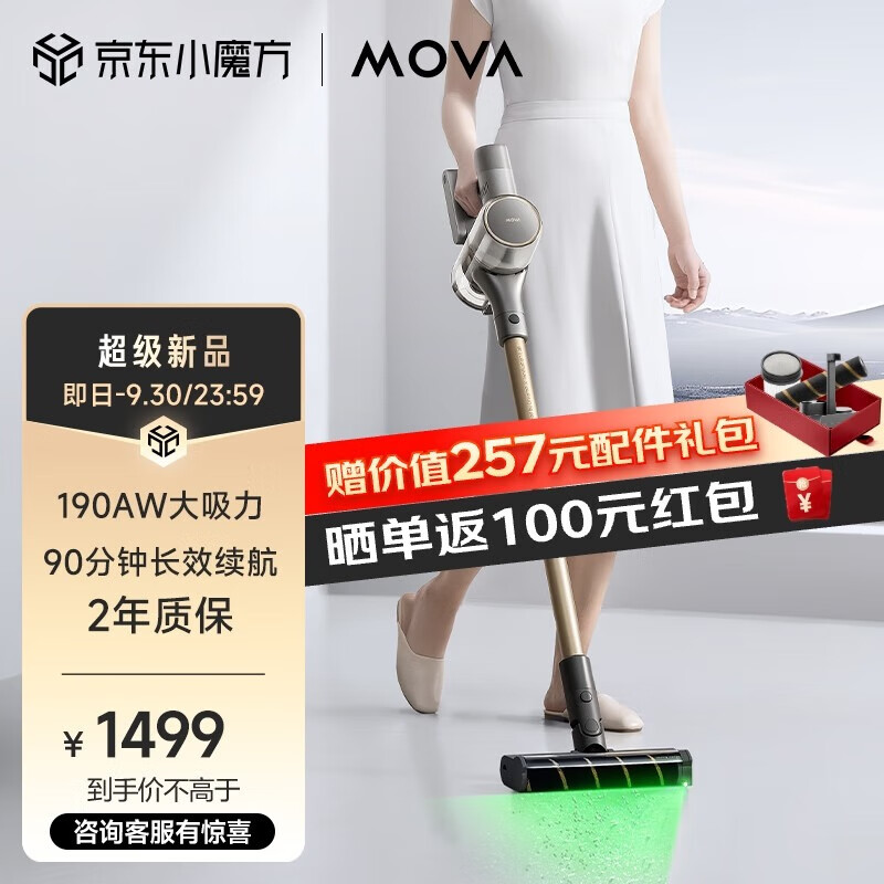 MOVA地球仪 MovaS3 Detect 无线手持吸尘器 S3D(190AW大吸力） 953.36元（需用券）