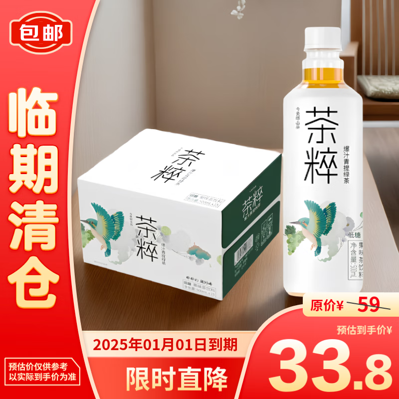 今麦郎 茶粹青提绿茶500ml*15瓶 28.9元