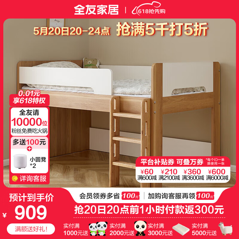 QuanU 全友 上床下柜组合半高床单人实木床1米2现代简约儿童床储物柜121397 1.2