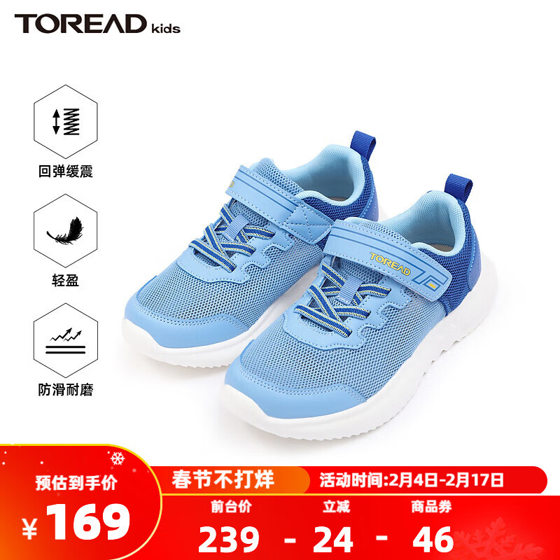 TOREAD kids 探路者儿童运动鞋 74元（需用券）