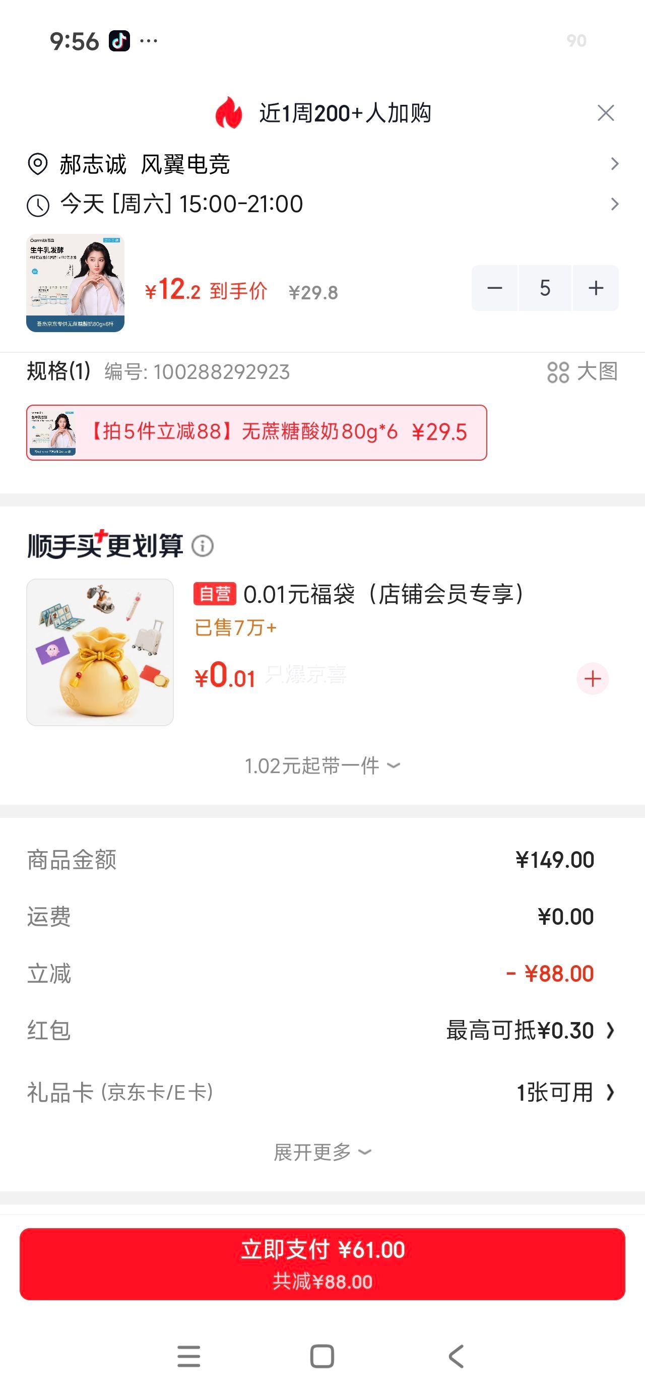 吾岛 低GI无蔗糖酸奶 80g×6杯×5件 12.2元/件 - 86线报 吾岛 低GI无蔗糖酸奶 80g×6杯×5件 12.2元/件 - 86线报