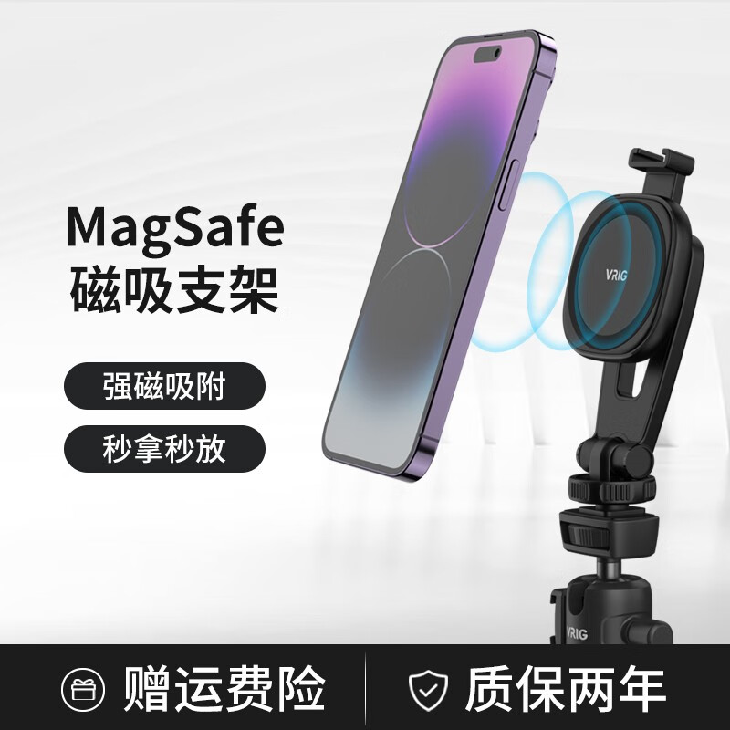 UURig 手机magsafe磁吸支架三脚架横竖拍摄配件手机夹多功能相机固定 46元（需