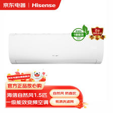 Hisense 海信 1.5匹 挂机 自然风 新一级能效 冷暖 壁挂式空调 KFR-35GW/A150U-X1（