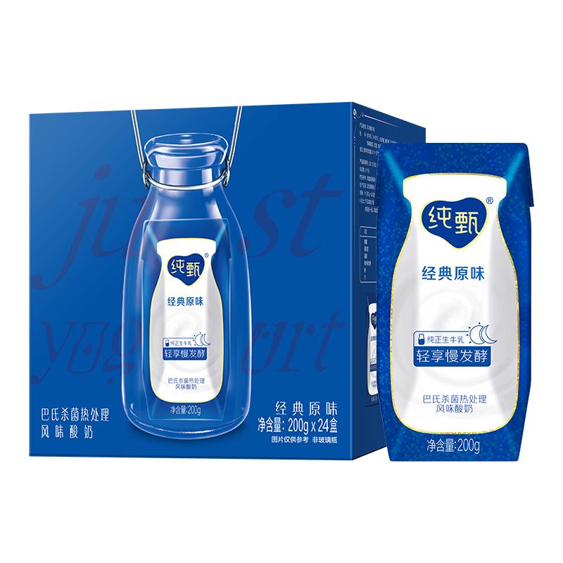 移动端、京东百亿补贴：纯甄 MENGNIU 蒙牛 纯甄原味风味酸奶 200g*24盒 49.9元