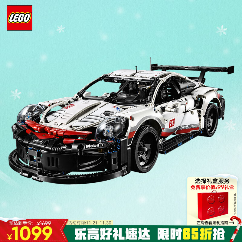 LEGO 乐高 Technic科技系列 42096 保时捷 911 RSR 1099元