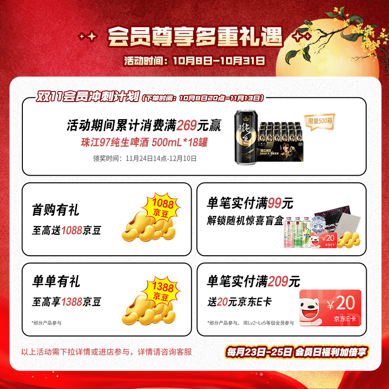珠江啤酒 珠江原浆啤酒 11度 980ml*6听 80元 - 清风线报