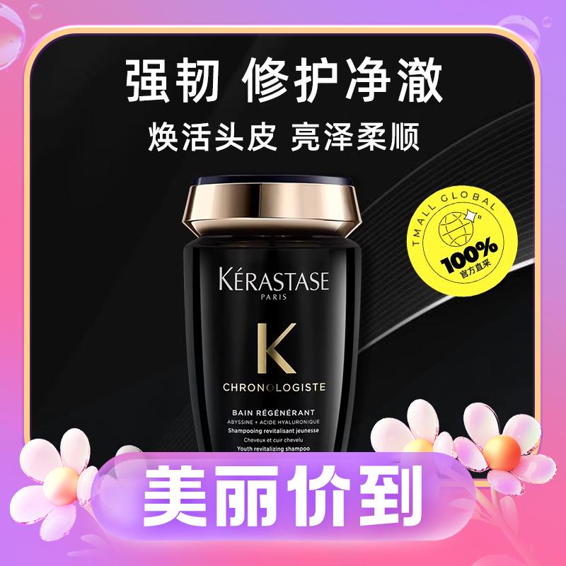 KÉRASTASE 卡诗 黑钻钥源洗发水 250ml 129.9元（需用券）