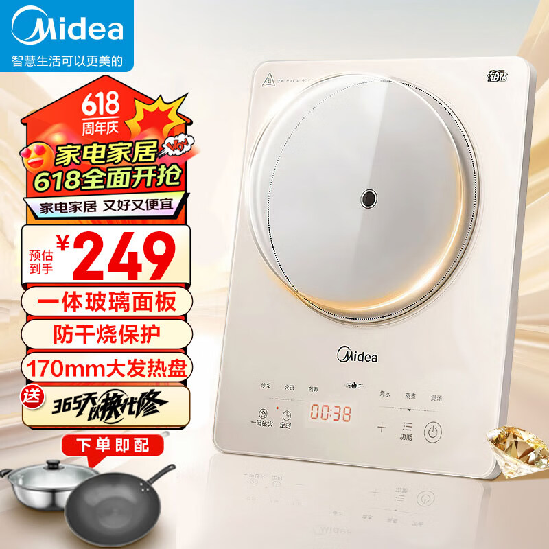 Midea 美的 电磁炉多档调节家用火锅炉 MC-E22B23A 229元