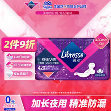 薇尔 Libresse 夜用卫生巾V感系列 42cm*6片 ￥10.11