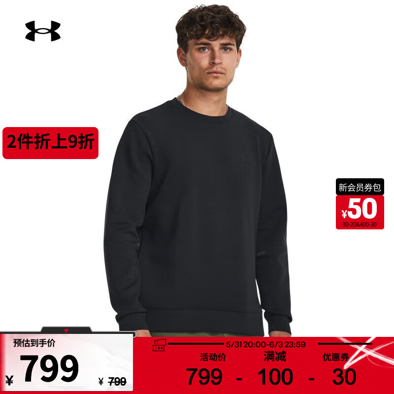 安德玛 UNDERARMOUR）Unstoppable男子圆领训练运动卫衣1381688 黑色001 S 569.1元（需