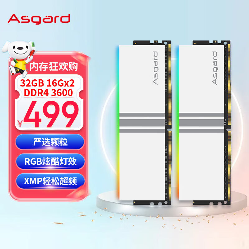 Asgard 阿斯加特 32GB(16Gx2)套装 DDR4 3600 台式机内存条 RGB灯条-女武神·瓦尔基里