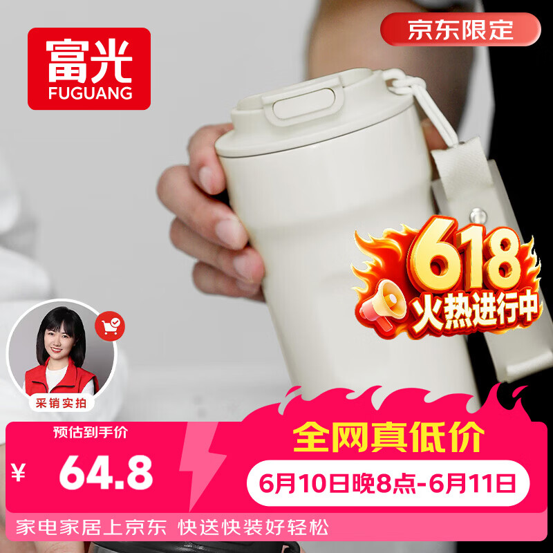 富光 咖啡杯316L不锈钢保温杯男女学生茶杯办公车载便携水杯子 优雅白 500ml 