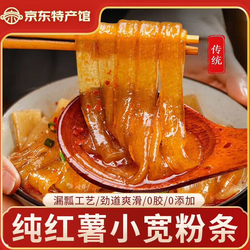 汴都铺子 纯红薯粉条无添加假一赔十纯手工正宗河南特产南北干货宽川粉丝